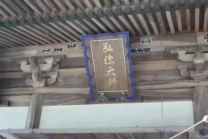 大窪寺のその他建物