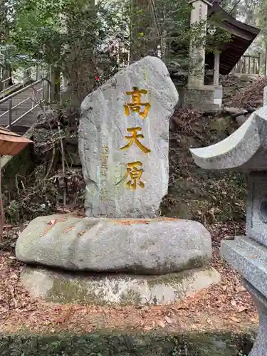 幣立神宮(熊本県)