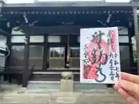 させん堂不動寺(大阪府)