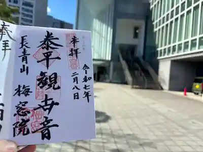 梅窓院(東京都)