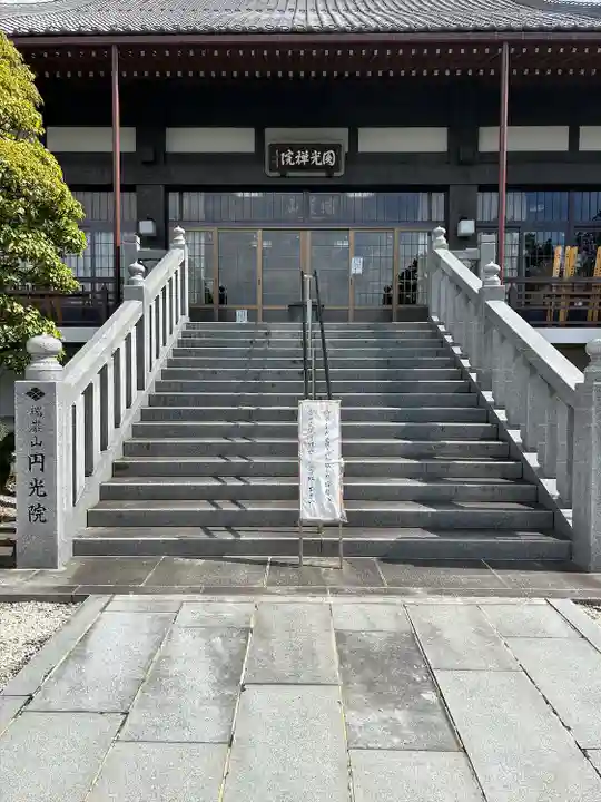 円光院(山梨県)