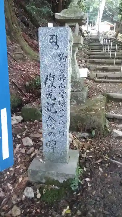 修禅寺(山口県)