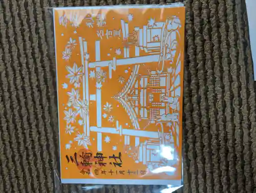 三輪神社(愛知県)