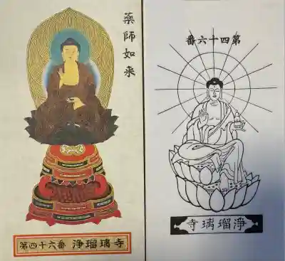 浄瑠璃寺(愛媛県)