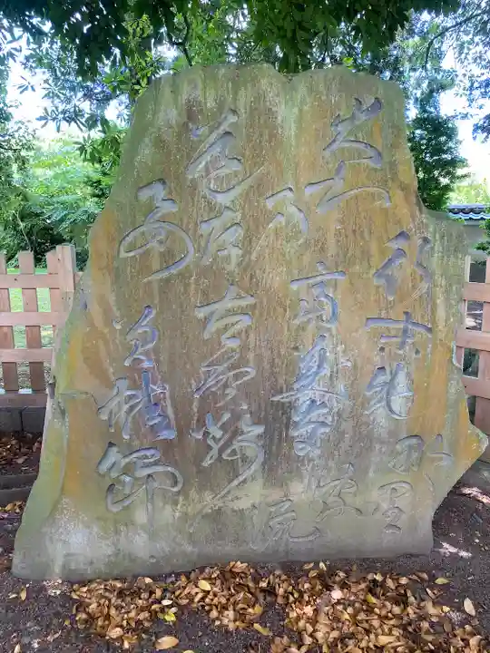 弘道館鹿島神社(茨城県)