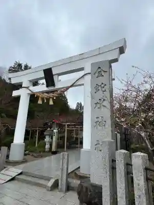 金蛇水神社(宮城県)