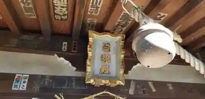 半田稲荷神社のその他建物