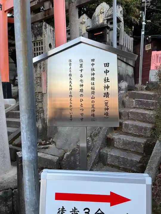 伏見稲荷大社(京都府)