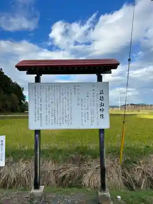 莫越山神社(千葉県)