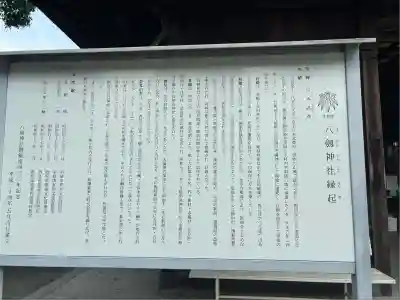 竹鼻八剱神社(八剣神社)(岐阜県)