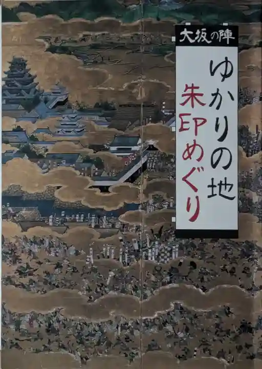 豊國神社(大阪府)