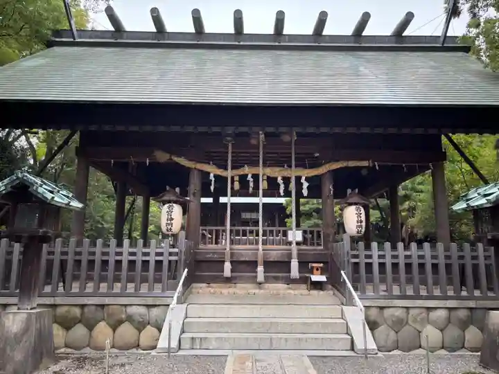 若宮神明社の御朱印