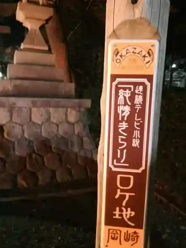 六所神社のその他建物