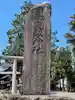鬼鎮神社のその他建物