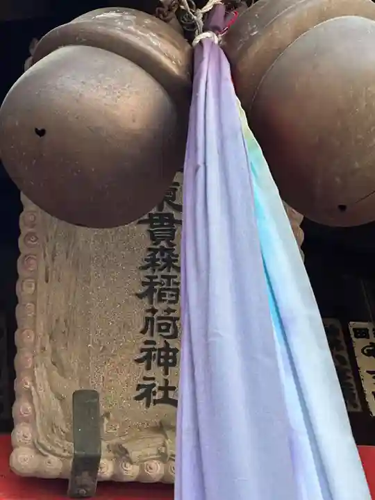 東貫森稲荷神社(東京都)