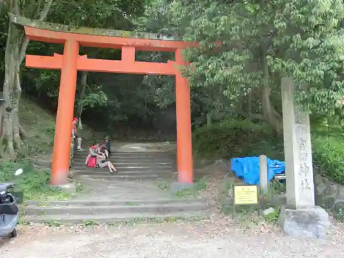 吉田神社の鳥居