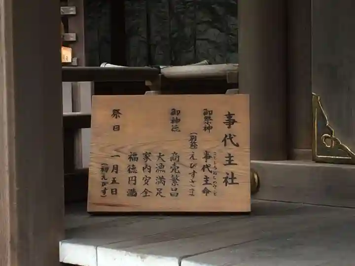 上知我麻神社(熱田神宮摂社)(愛知県)
