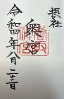 香取神宮奥宮(千葉県)