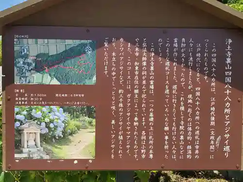 浄土寺のその他建物