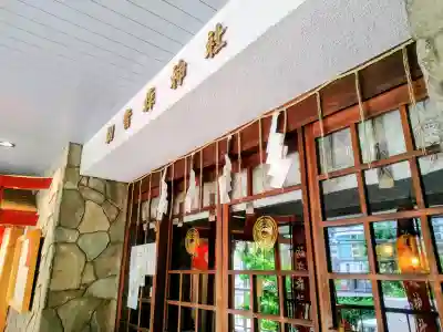 初音森神社の{uncategorized: "未分類", other: "その他", undefined: "問題あり", building: "その他建物", grave: "お墓", sacred_gate: "鳥居", guardian: "狛犬", statue: "像", buddha: "仏像", history: "歴史", nature: "自然", garden: "庭園", animal: "動物", pagoda: "塔", temizu: "手水舎", mountain_gate: "山門・神門", sanctuary: "本殿・本堂", subordinate: "末社・摂社", art: "芸術", scenery: "景色", jizo: "地蔵", ema: "絵馬", goshuin: "御朱印", omikuji: "おみくじ", items: "授与品その他", amulet: "お守り", goshuincho: "御朱印帳", eats: "食事", festival: "お祭り", votive_dance: "神楽", shichigosan: "七五三参", wedding: "結婚式", experience: "体験その他", initially: "初詣", around: "周辺", anti_infection: "感染症対策"}