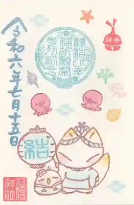 冠稲荷神社(群馬県)