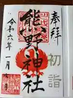 川越熊野神社(埼玉県)