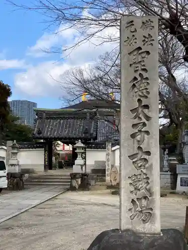 大聖勝軍寺のその他建物