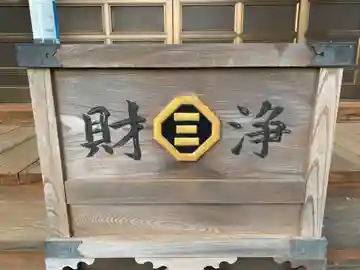 稱名寺のその他建物