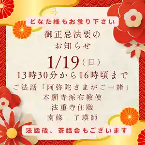 當光寺(東京都) 2025年01月19日(日)〜(2025年01月05日(日) 15時09分55秒投稿)