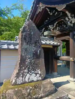 大雲寺(岐阜県)