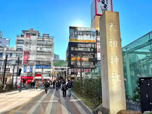 天祖神社のその他建物