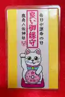 鹿角八坂神社の御朱印