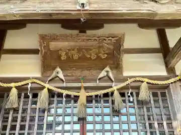 寺方若宮八幡社のその他建物