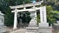 宗任神社(茨城県)