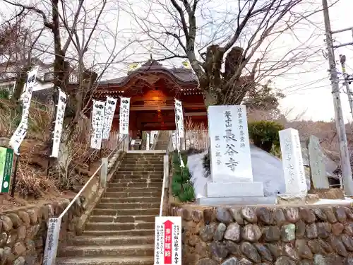 長谷寺(神奈川県)