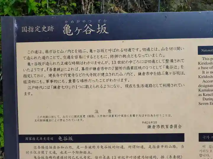 長壽寺(長寿寺)(神奈川県)