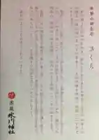 赤坂氷川神社(東京都)