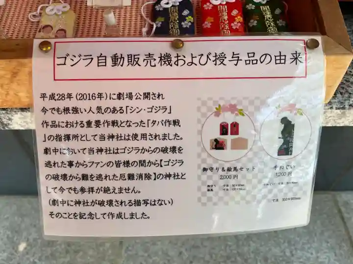 多摩川浅間神社のその他建物