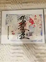 群馬県護国神社(群馬県)