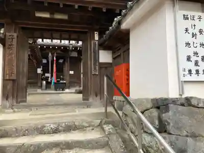 馬場本村地蔵堂(奈良県)