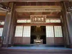 梵潮寺の建物その他