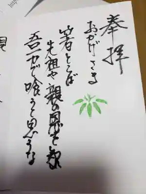 江北氷川神社の授与品その他