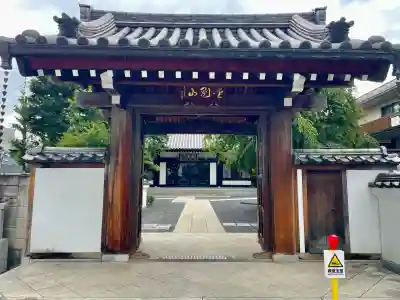 観音寺(東京都)