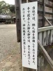 手力雄神社の建物その他