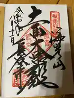 長谷寺(神奈川県)