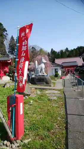 白狐山光星寺の狛犬