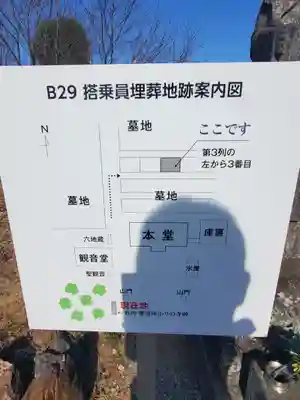 光林寺(群馬県)