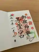 御嶽神社茅萱宮(岐阜県)