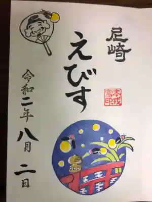 月替わりの御朱印です。