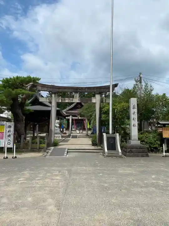 荘内神社(山形県)
